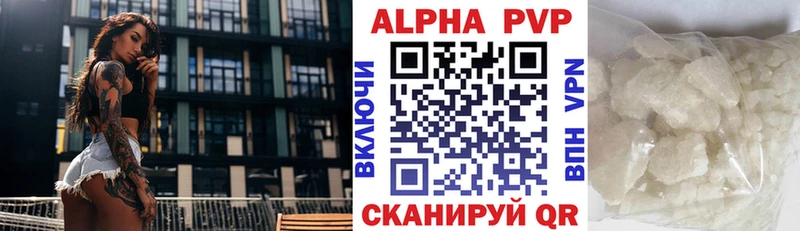 APVP кристаллы  наркота  Шахты 