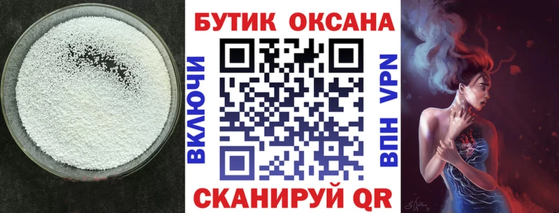 Бутират бутик  Шахты 