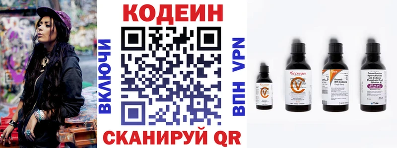 Кодеиновый сироп Lean напиток Lean (лин)  купить наркотик  Шахты 