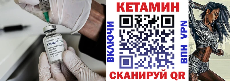 Кетамин ketamine  Шахты 